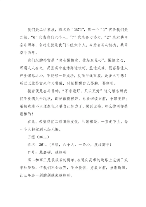 我的班级我的家主题班会设计