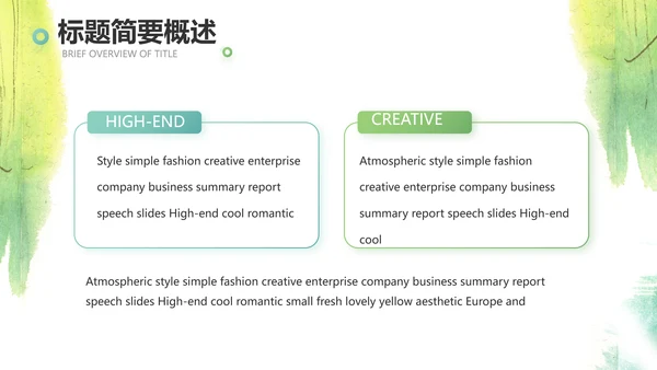 语文教学工作总结汇报计划商务动态PPT模板