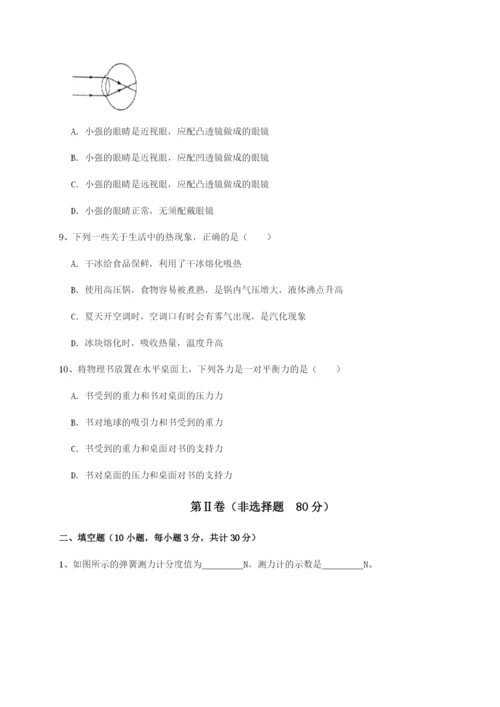 湖南湘潭市电机子弟中学物理八年级下册期末考试专题攻克试卷（附答案详解）.docx