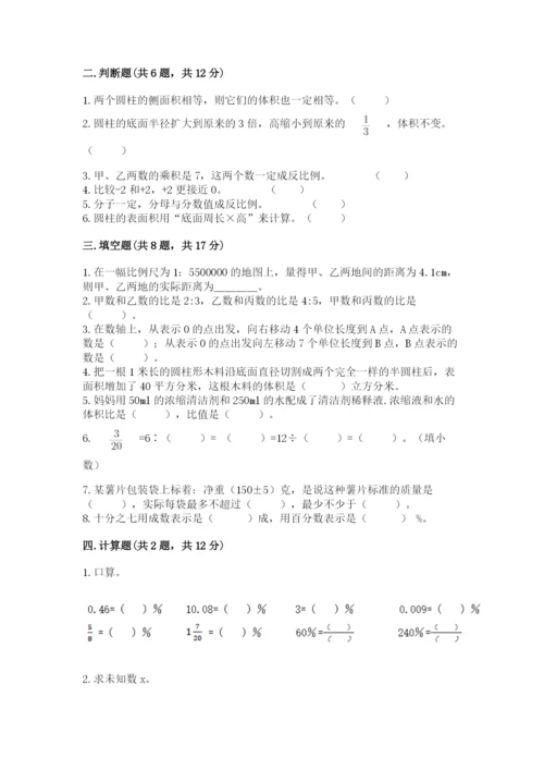 小学六年级下册数学期末卷精品（典优）.docx