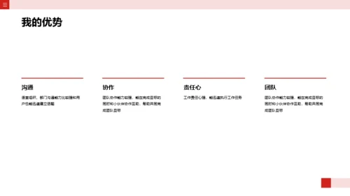 灰色简约风个人简历PPT案例