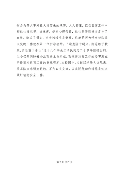 科普知识进社区心得体会 (2).docx