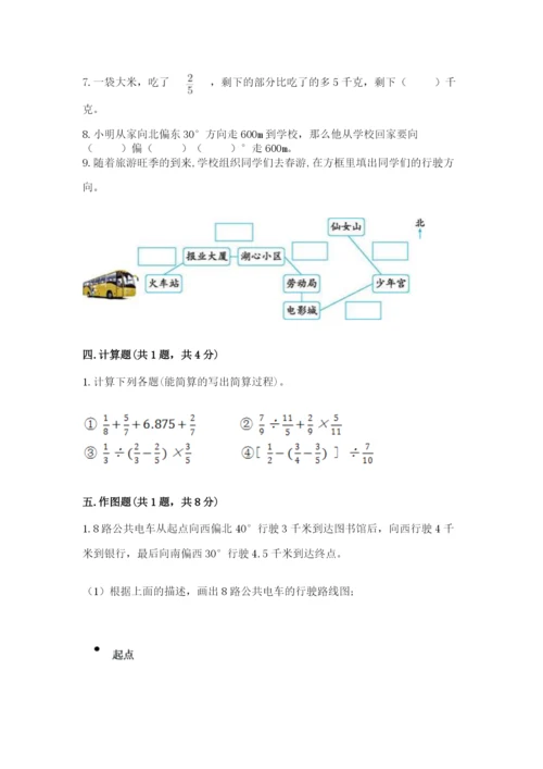 小学数学六年级上册期末考试试卷附答案【满分必刷】.docx