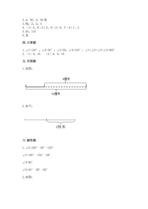 北京版四年级上册数学第四单元 线与角 测试卷有答案.docx