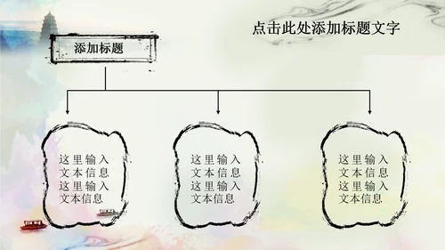 唯美江南水乡水墨中国风ppt动态模板