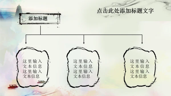 唯美江南水乡水墨中国风ppt动态模板