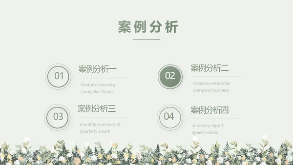 绿色小清新述职报告工作总结动态PPT模板