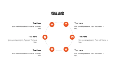 项目进度-简约商务6项PPT