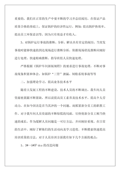2022班长竞选演讲稿 234