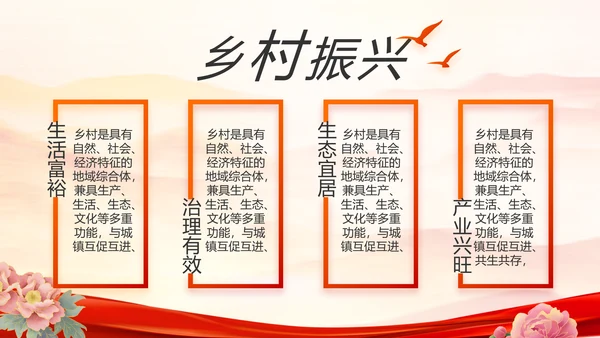 红领巾心向党少先队员风采展示PPT