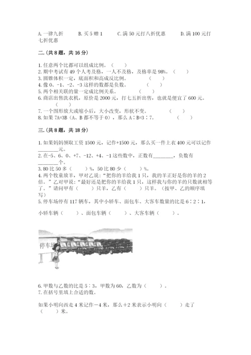 浙江省宁波市小升初数学试卷有答案.docx