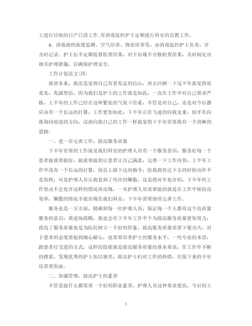 精编之的工作计划范文.docx