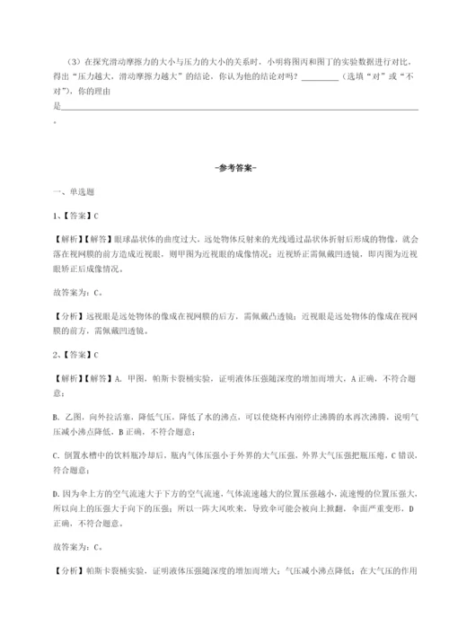 强化训练湖南湘潭市电机子弟中学物理八年级下册期末考试综合测试试题（含解析）.docx