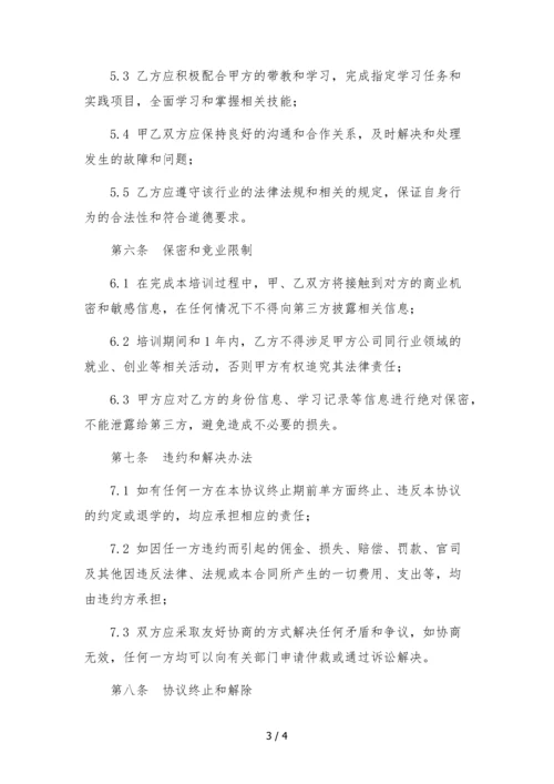 快手师徒签约协议书.docx