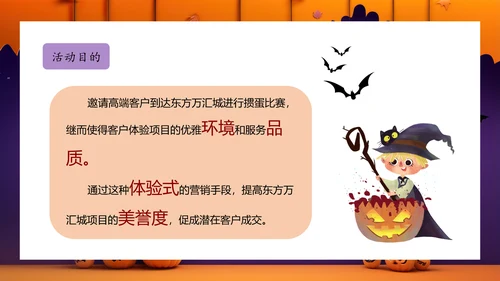 掼蛋王比赛活动方案PPT模板