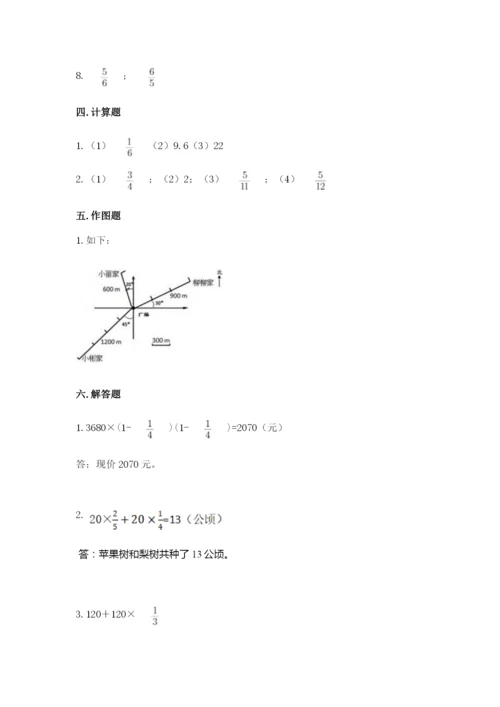 人教版六年级上册数学期中考试试卷及答案（名师系列）.docx