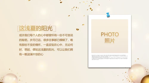 金色生日快乐生日派对纪念册电子相册动态PPT