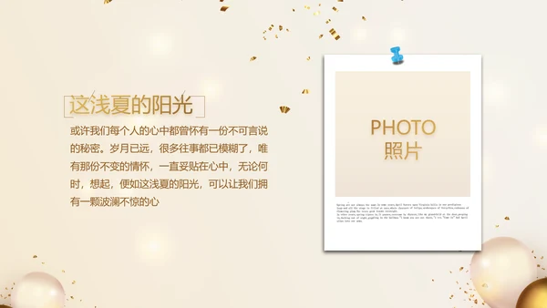 金色生日快乐生日派对纪念册电子相册动态PPT