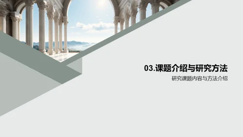哲学研究解析