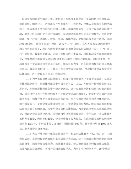 精编之市司法局工作总结范文三篇.docx