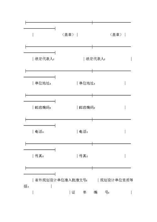 黑龙江省城市规划设计合同专业版