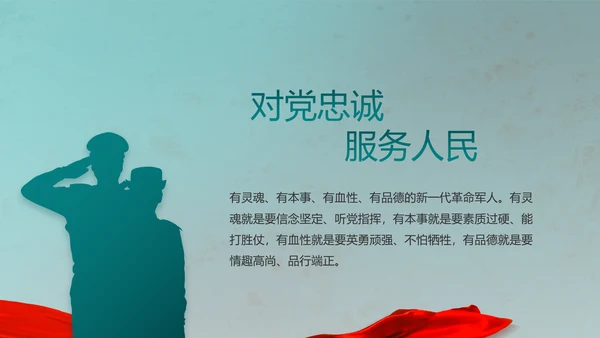 八一建军节部队军事工作总结汇报PPT