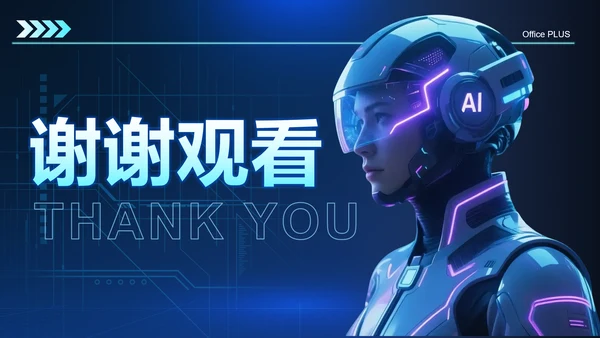 蓝色科技风IT互联网总结汇报PPT模板
