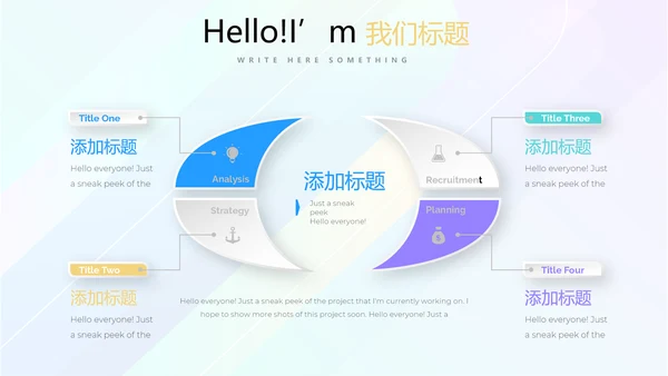 简约时尚企业培训管理商务风通用PPT动态模板