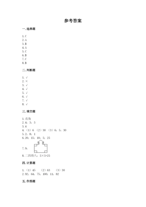 小学数学试卷二年级上册期中测试卷精品附答案.docx