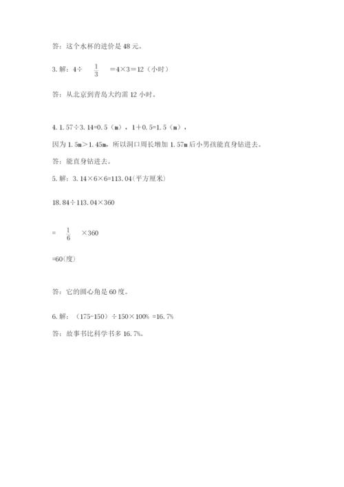 2022六年级上册数学期末测试卷附答案ab卷.docx