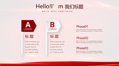 红色喜庆公司10周年庆典ppt模板活动策划公司介绍