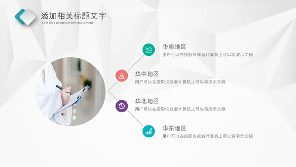 简约风医学医疗医生年终工作总结汇报PPT模板