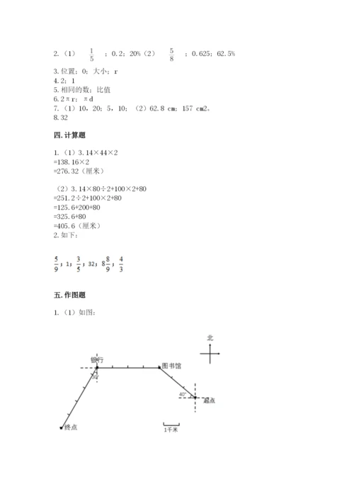 小学六年级数学上册期末考试卷加答案解析.docx