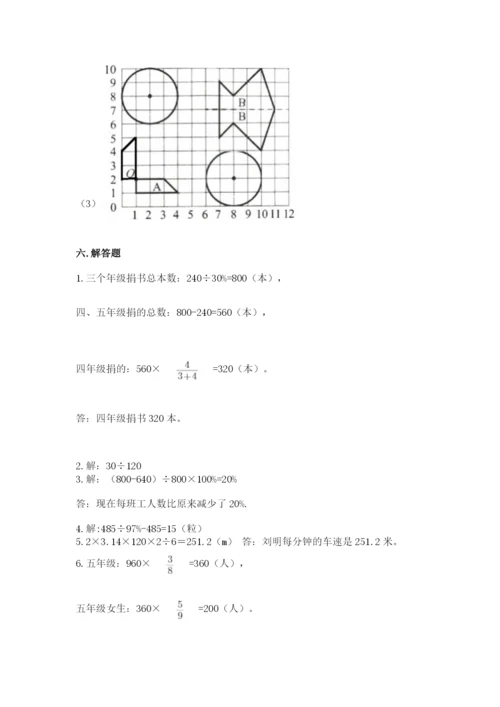 2022六年级上册数学期末测试卷（考试直接用）.docx