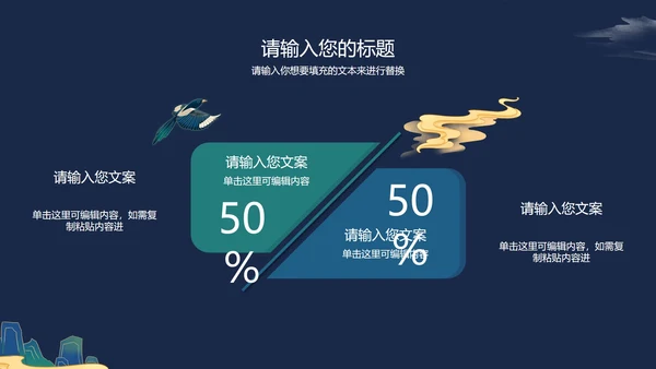 七夕古风国潮ppt模板