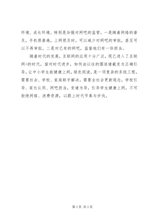 创建文明校园活动座谈会发言稿.docx