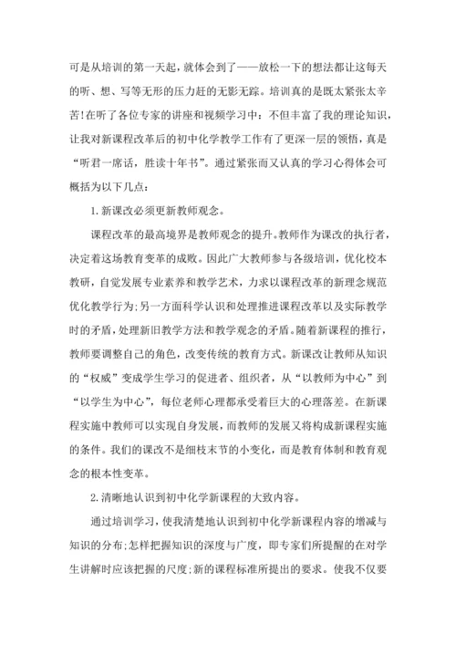 化学实验的心得体会范文五篇.docx