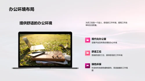 游戏娱乐入职课程PPT模板