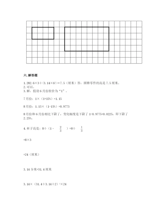 小升初数学期末测试卷【名师推荐】.docx