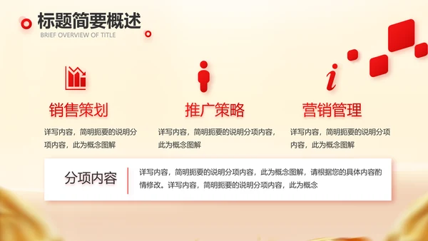 商业融资计划书商业计划书动态PPT
