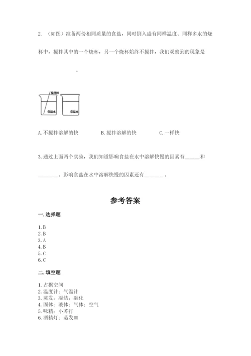教科版三年级上册科学期末测试卷标准卷.docx