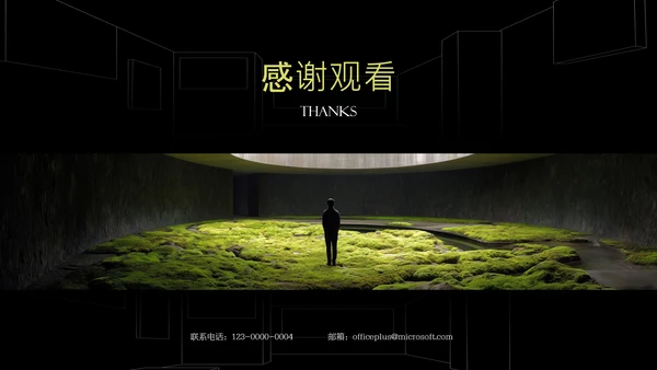 黑绿简约空间设计师个人职业介绍