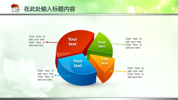 检察院反贪局反腐败PPT模板法律监督