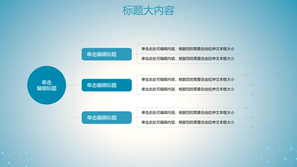 蓝色科技网络信息软件科技商务动态PPT