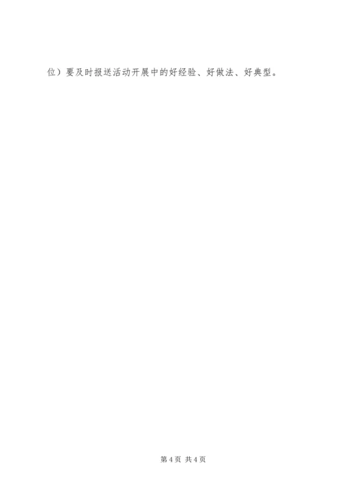 道德领域教育和治理活动方案_1.docx