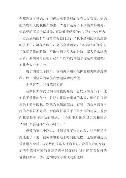我的情感牧场征文.docx