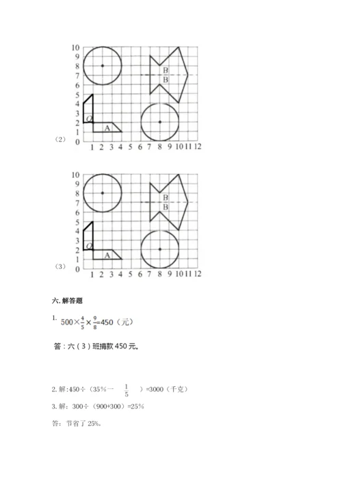 2022六年级上册数学期末考试试卷及参考答案（名师推荐）.docx