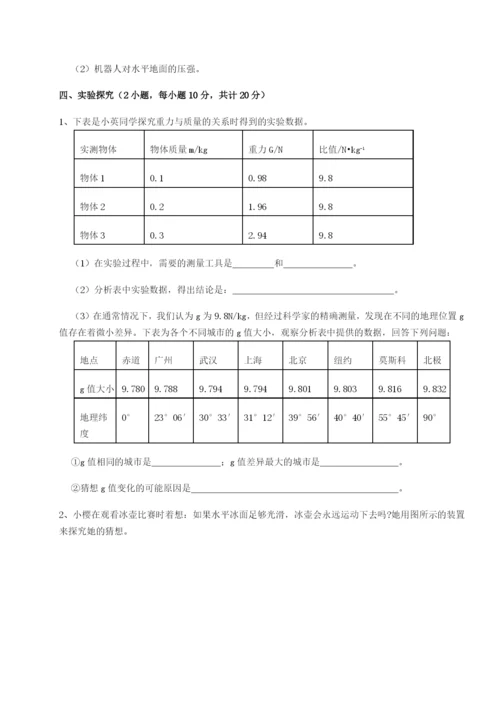 强化训练山西太原市外国语学校物理八年级下册期末考试综合测试试卷（附答案详解）.docx