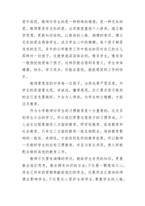 教育就是唤醒读书心得体会.docx