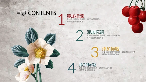 手绘水彩森系复古怀旧风花卉ppt动态模板